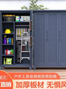 百叶门户外大容量储工具收纳柜别墅柜杂物柜防防MH-59物雨水晒防