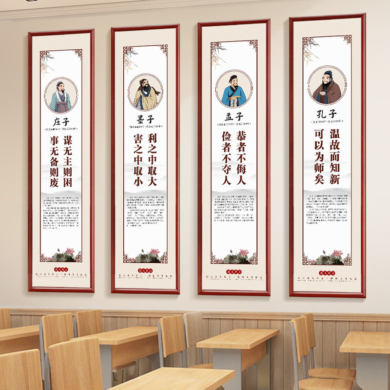 名人名言励志教室办公室挂画