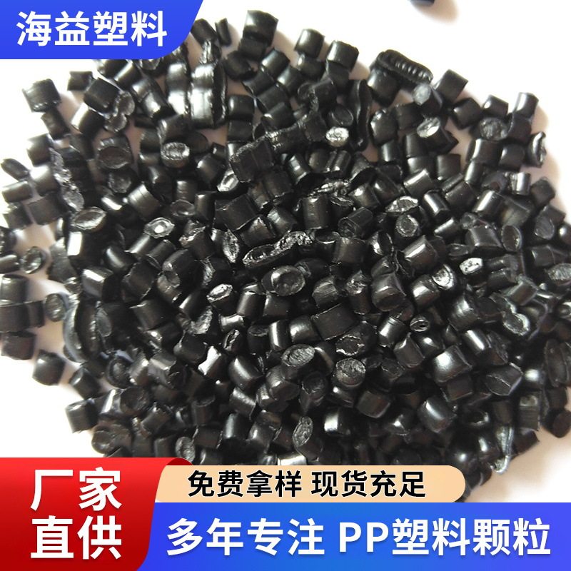 高光PP再生塑料颗粒环保破碎料