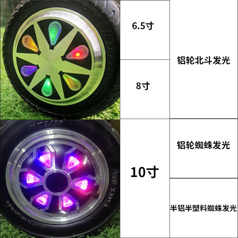 1寸快铝轮发光扭车平0衡车POE无刷直流电机轮发货扭捷