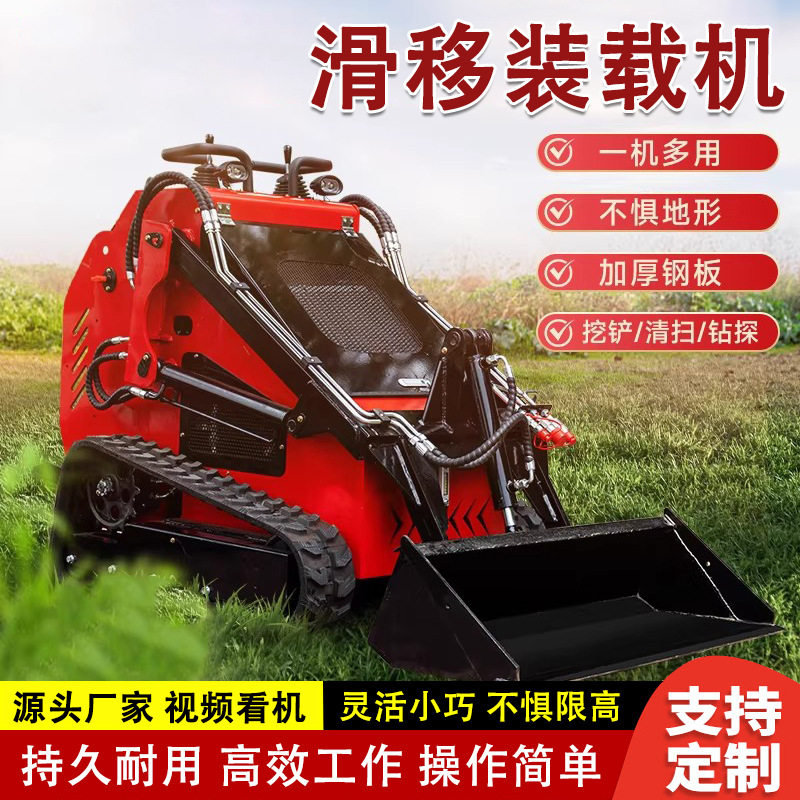 小型滑移装载机室内拆除装修