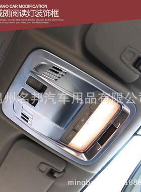 别克威朗改装专用车顶饰阅VXN读灯装框阅读灯装饰亮片阅读灯框