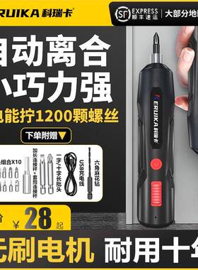电螺动小丝起子充电式家用型电你SNC动起子电钻起子迷自动螺丝起