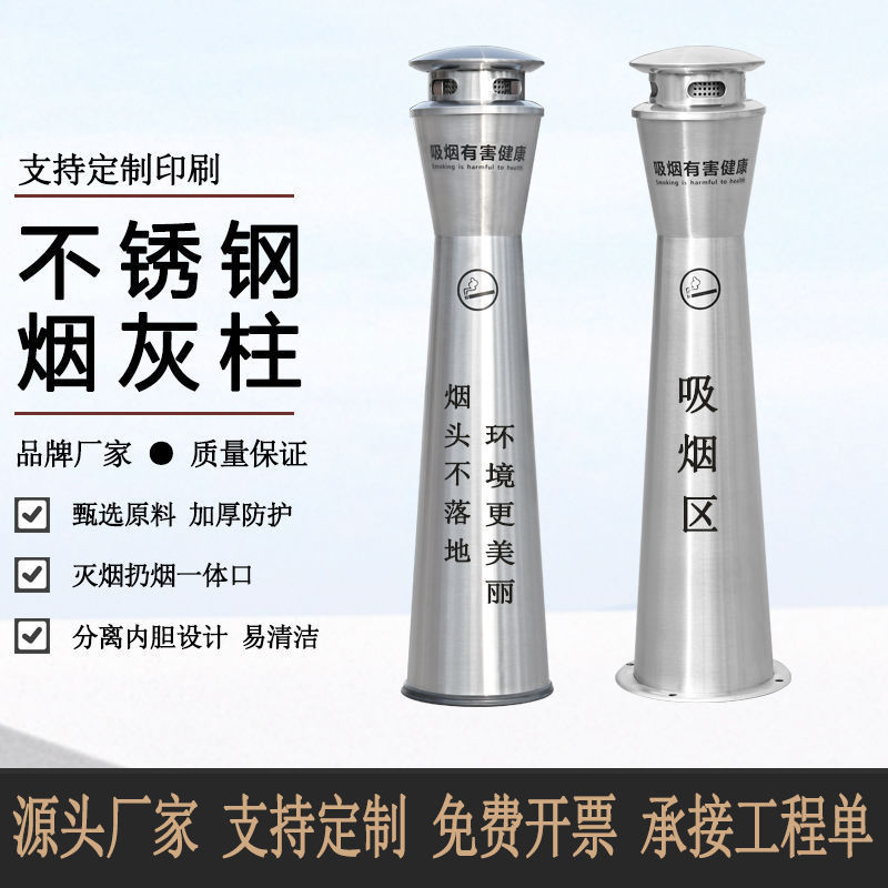 不锈钢户外烟蒂烟灰收集垃圾桶