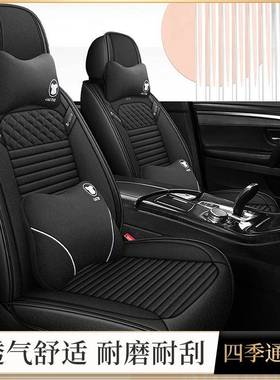 20款77923年新全车包全麻季通用四汽坐垫