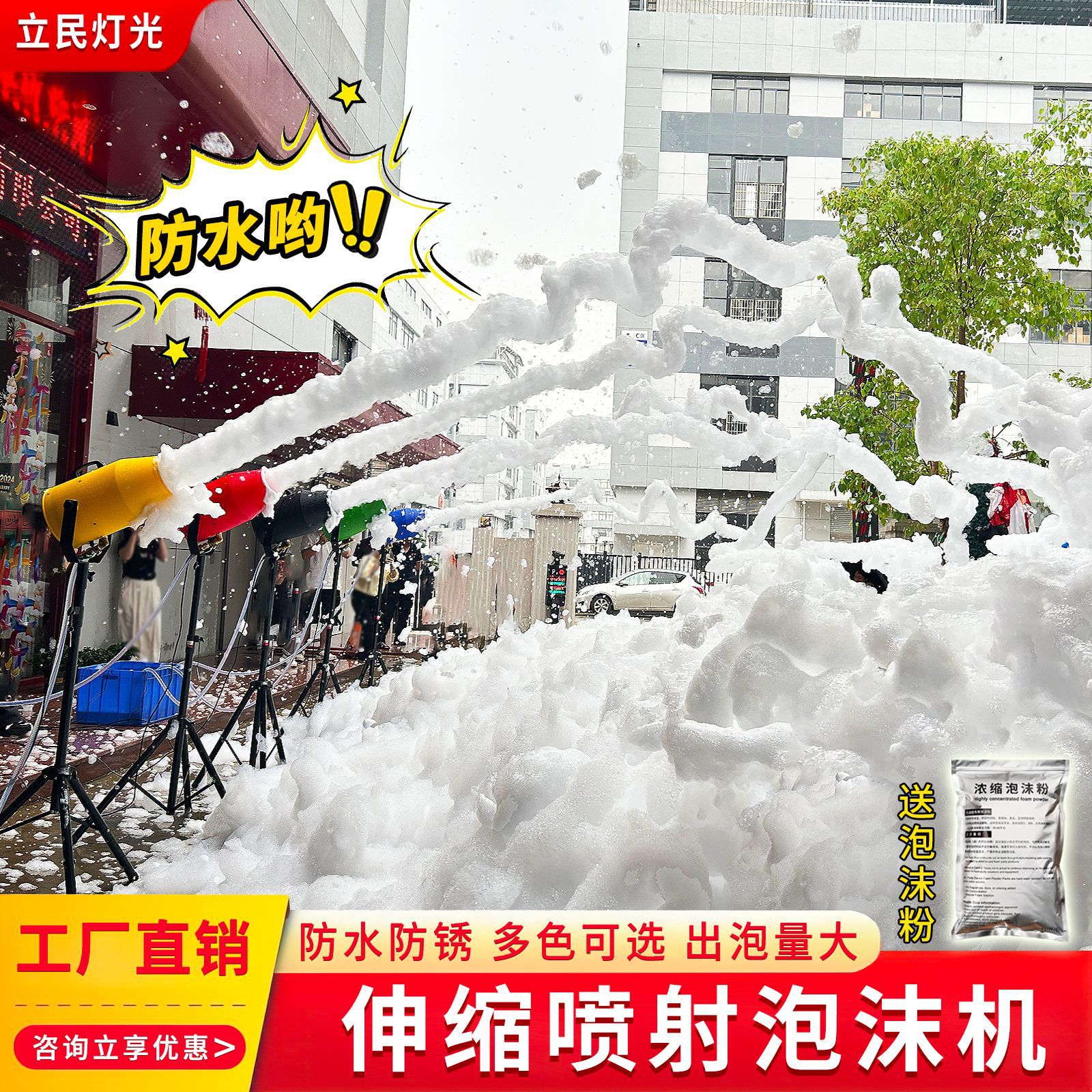 1000W防水大型派对泡沫机