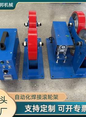 1吨滚GPI轮架轻托型接滚架自轮动焊接轻型小型焊滚轮架