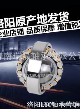 【LYC洛阳轴承2330调6CA23038CAK/W无品牌/3洛轴心3滚子滑丝调心