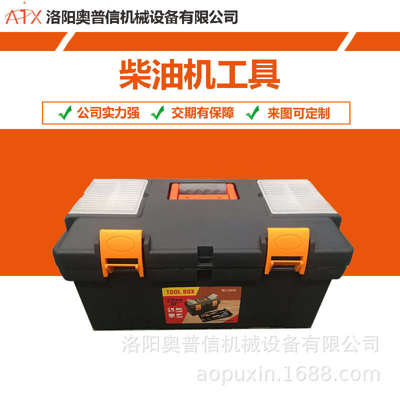 洛阳柴油发动机维修专用工具箱