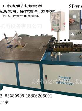 面线机钢丝铁丝材金属线成平型机冲弯JVA孔折弯一体成型设备