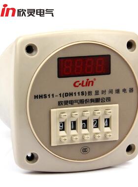 灵智能数显时HHS11-1(间继电欣器HH11S1(DH-11S)