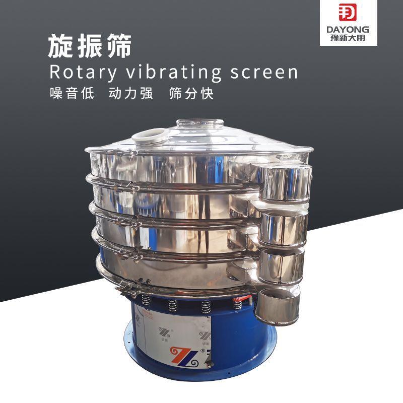 不锈DY800-1S钢振动多筛多式旋振筛核层桃粉圆盘筛功能震筛机