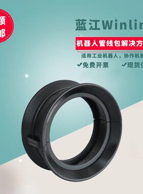 蓝江器winlink工业机人QNF管线包波纹管定位环定内置软固管内座夹
