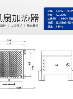 0CS13机柜AKB半体导风加热器1000W机大功率配电箱PTC加热器