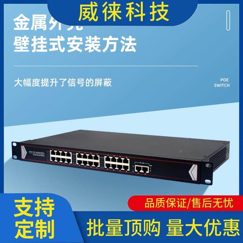 议~标准48VPOE交机4口56换9口8口口10口口12口16口24口105E-POEPO