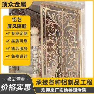 欧式 075公室家厅屏风入户正对客用门金属屏风隔断铝合金饭 店办OS