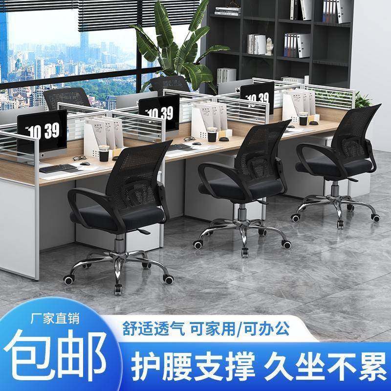 轮办公椅子坐久职员椅员工会DRH议万向护腰电脑椅家用学习椅转椅,鲜花速递/花卉仿真/绿植园艺,其它园艺用品,淘宝优惠券,粉丝福利购,淘宝优惠卷