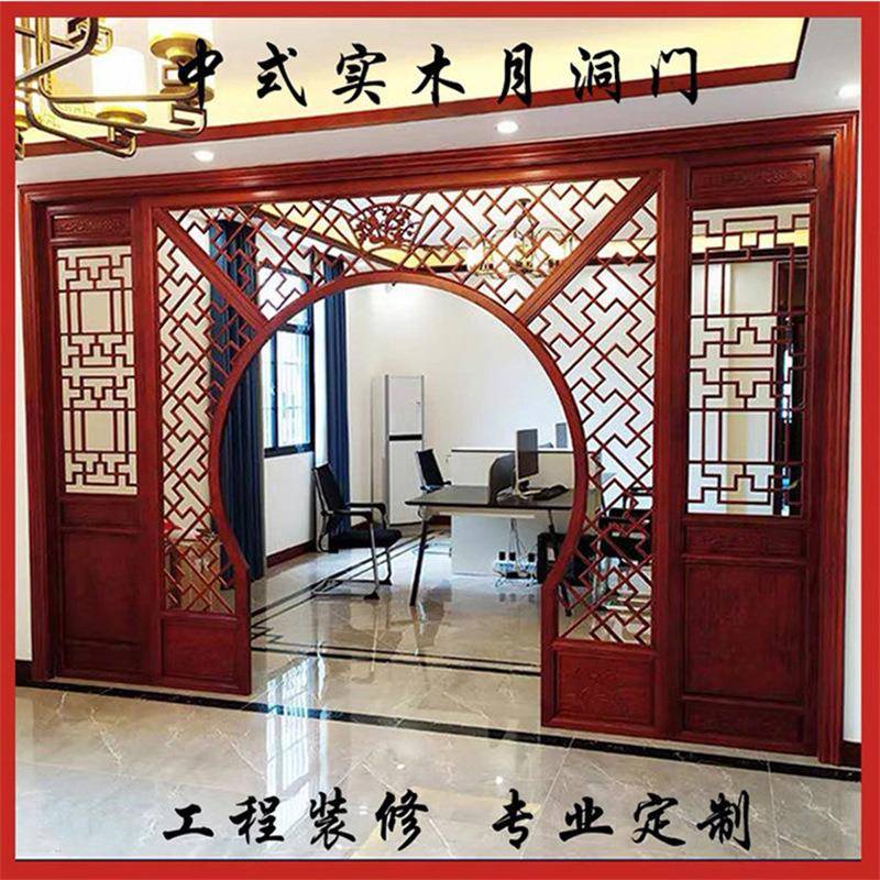 月洞10门中式隔断花格客厅中式装木月实亮门修博古架圆拱门