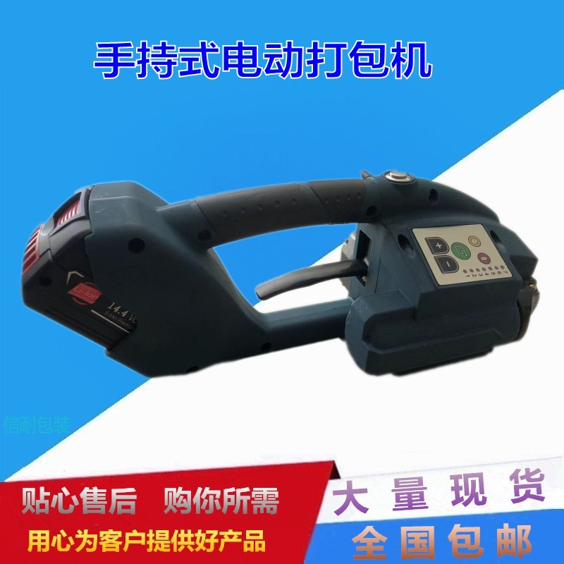 高拉力电动打包机一键式捆扎机
