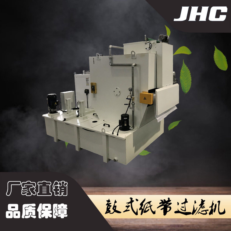 转鼓式纸带过滤机带油冷磁分