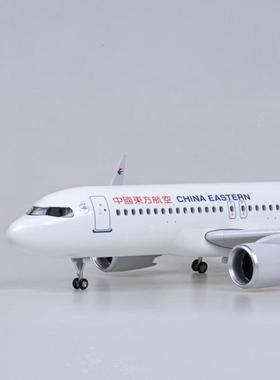 轮子带灯仿47c带m东方航空东航空客A320neWPFo真航民客机飞机模型