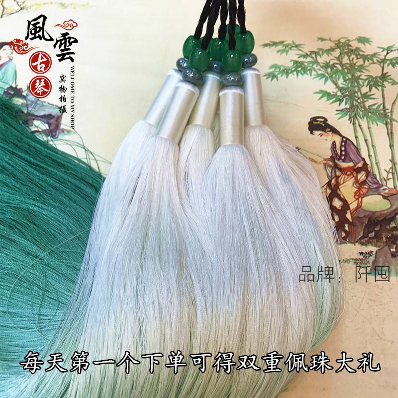 古琴真丝渐变手工琴穗流苏