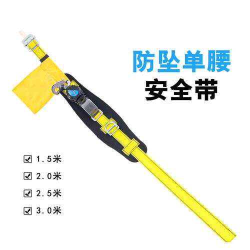 涤筑纶单腰速差式防落高作业攀爬限位速差器建工坠地安装空保YTH