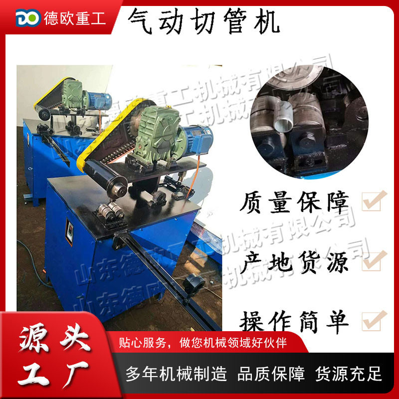 立式气动小型管材螺旋切管机