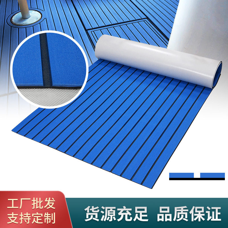 EVA柚木防滑耐磨船用甲板地垫