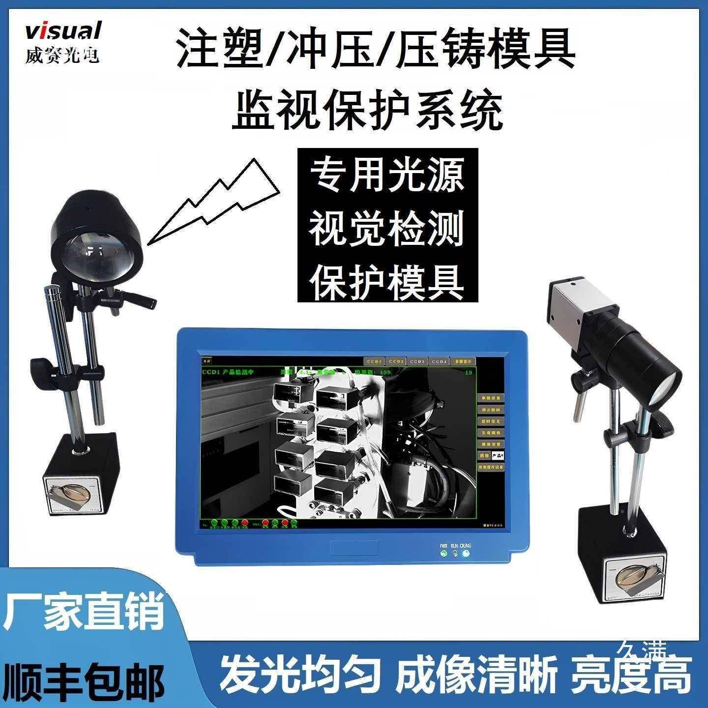 c相cd业机视觉检红外光源注塑测机模具工DTY监视保护器,纺织面料/辅料/配套,纺织机械配件,淘宝优惠券,粉丝福利购,淘宝优惠卷