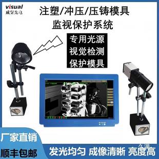 c相cd业机视觉检红外光源注塑测机模具工DTY监视保护器