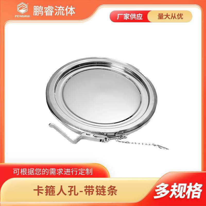 鹏睿43面议0/316L卫生级不锈钢卡箍孔人-带链条匠心打造,大家电,锅炉配件,淘宝优惠券,粉丝福利购,淘宝优惠卷