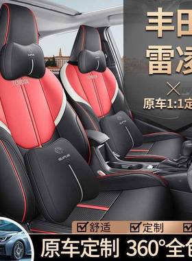 2025款35318版5TCVT豪华雷汽车座套专车专用全包围打孔皮凌革坐垫