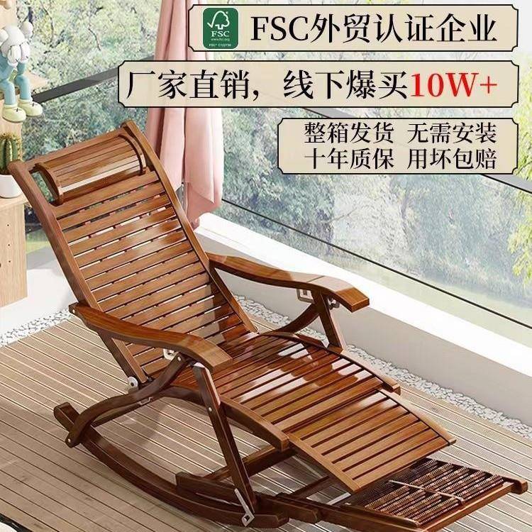 竹子椅12140台折叠椅家用户外午休凉椅躺懒人人摇摇椅阳休闲老两