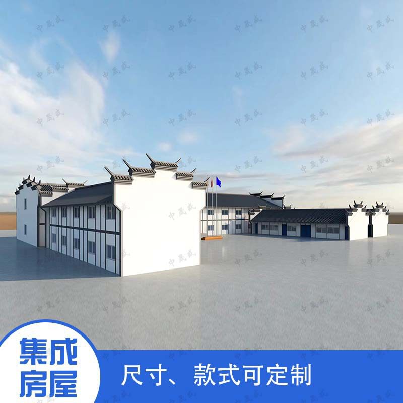 2025新款徽派K式活动房宿舍