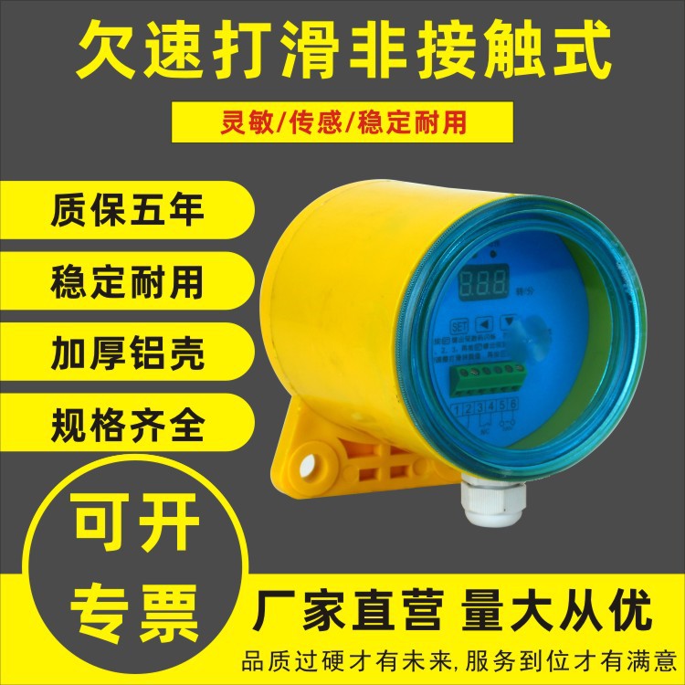 不锈钢数显欠速开关QS-60-23P