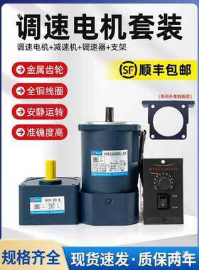 调速电机齿可调变速小型一体减90W速120W250W0马YVW达2轮2/380V