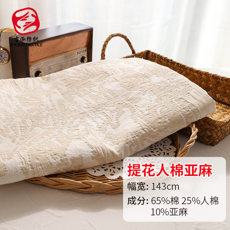 提花布料色织提花面料提花人棉亚麻布沙发套布料复古亚麻时装面料