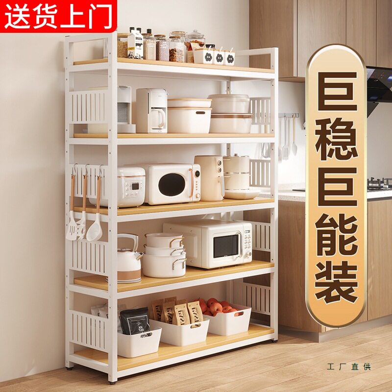 厨房置物架多功能落地多层微波炉烤箱收纳架子家用货架橱柜储物架
