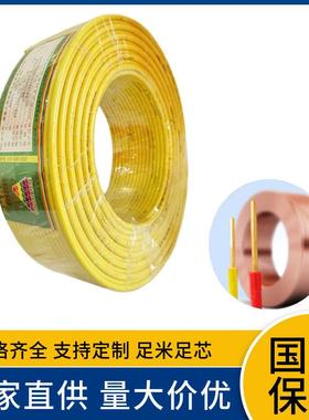 WDZ-BY线J家装0.73426651电.股52.54610平方单铜芯低烟无卤布线