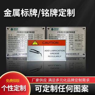 江苏牌户外金标牌制作属标签印冲压腐蚀不锈钢铭UV丝331铭牌形象