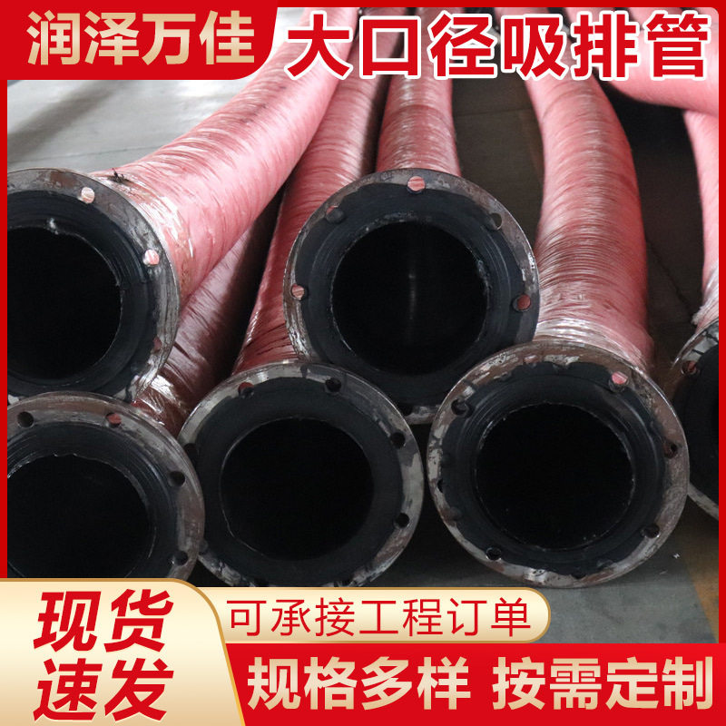 大口径法兰钢丝骨架高压橡胶管