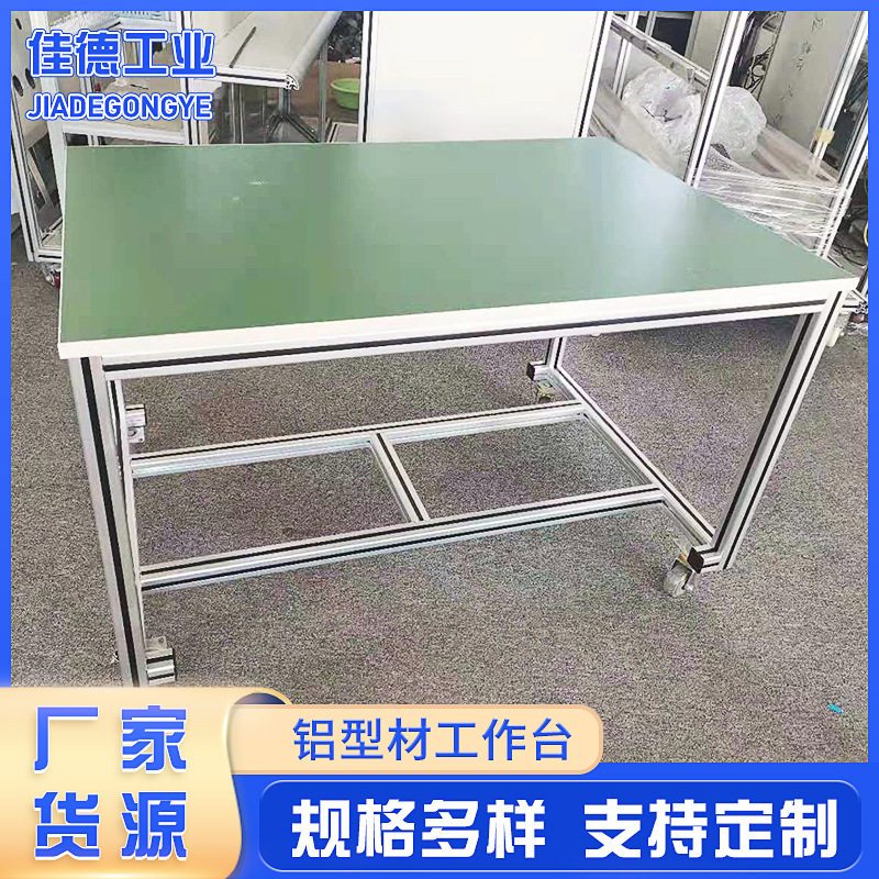 铝型材万向脚轮刹车工作台