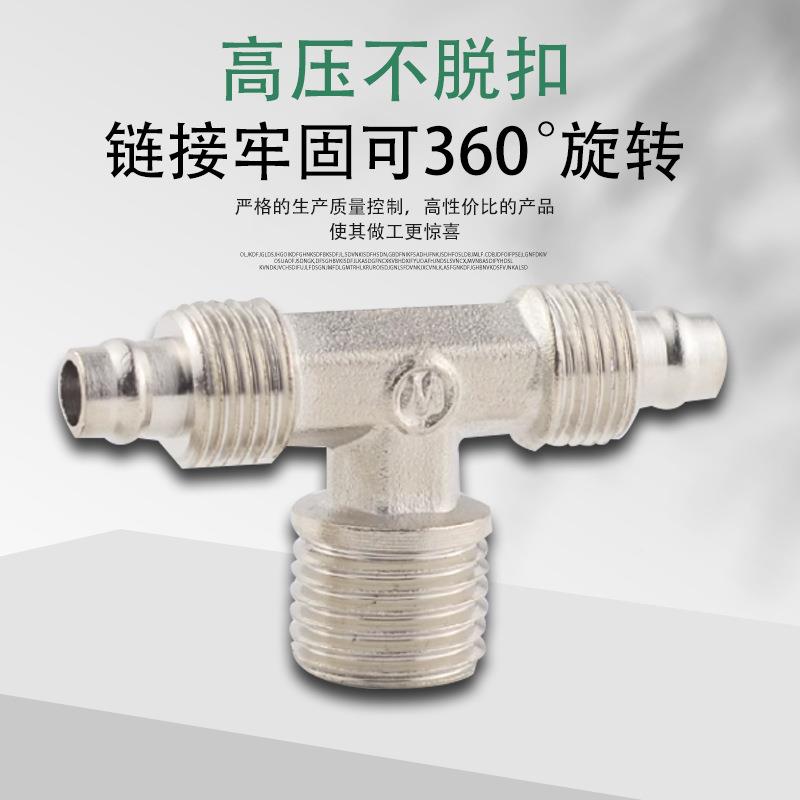 铜镀镍气管快拧正通PB螺T型接头锁紧三帽356锁动母式高压