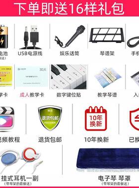 SRR充智能61键能多功电1子琴初学电者年成人儿童入门