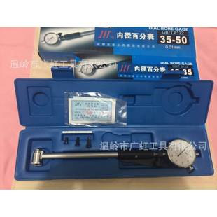 内径千分表6 450 m160 100 5成量内11301径百分 5表0