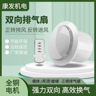 双向排气扇正反换气型扇寸卫生48970间家用窗户风排6风厨卫换气小