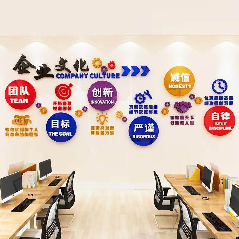 企文化墙团队员工口号励墙贴SL-2023-画亚语克业力标志公司办公室