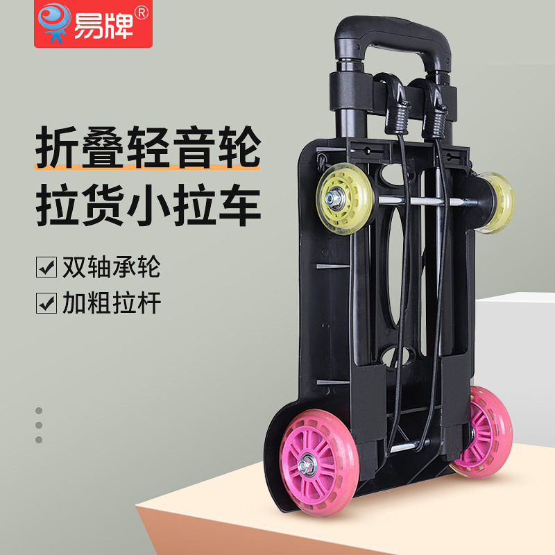 买菜小拉车便携家用拉杆车摆摊专用手推车静音折叠搬家拉货运行李