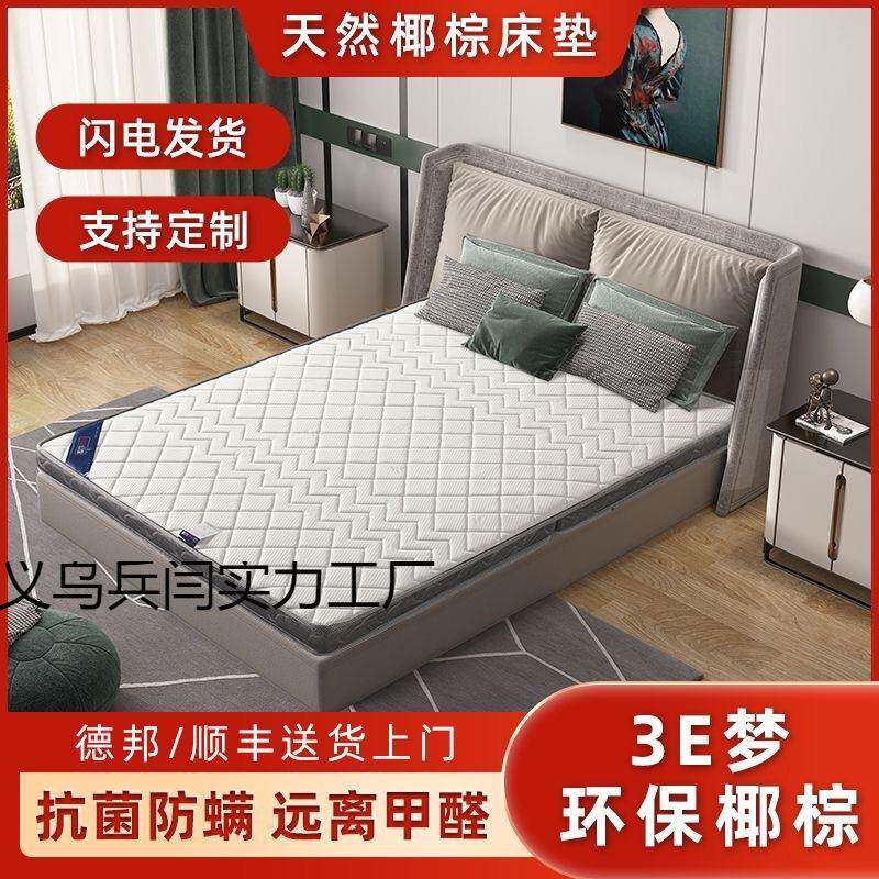 天然儿840棕床垫童棕榈家用偏硬垫子1.m可8折叠乳胶榻榻米椰棕垫